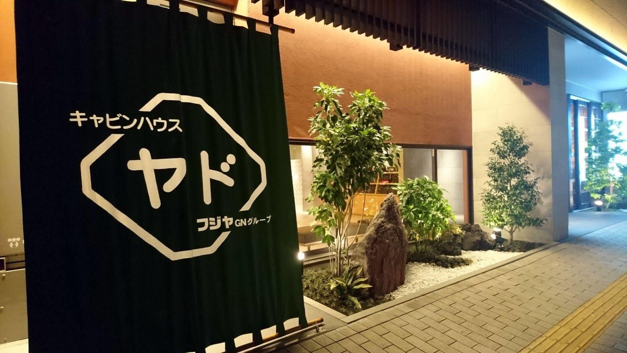 Cabin House Yado Fujinomiya Exterior foto